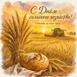 Хөрмәтле авыл хуҗалыгы, эшкәртү сәнәгате комплексы хезмәтчәннәре, аграр тармак ветеранн...