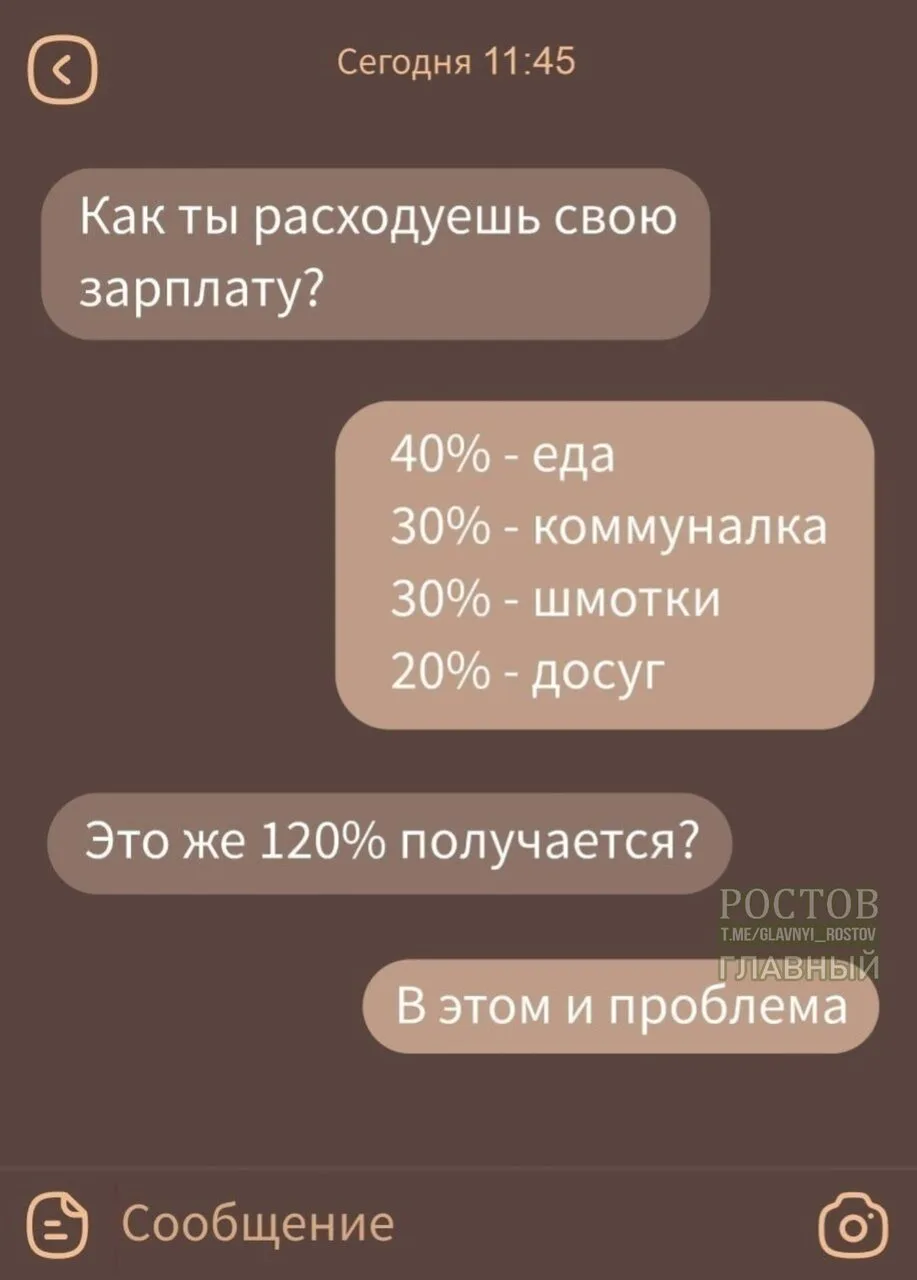 😒