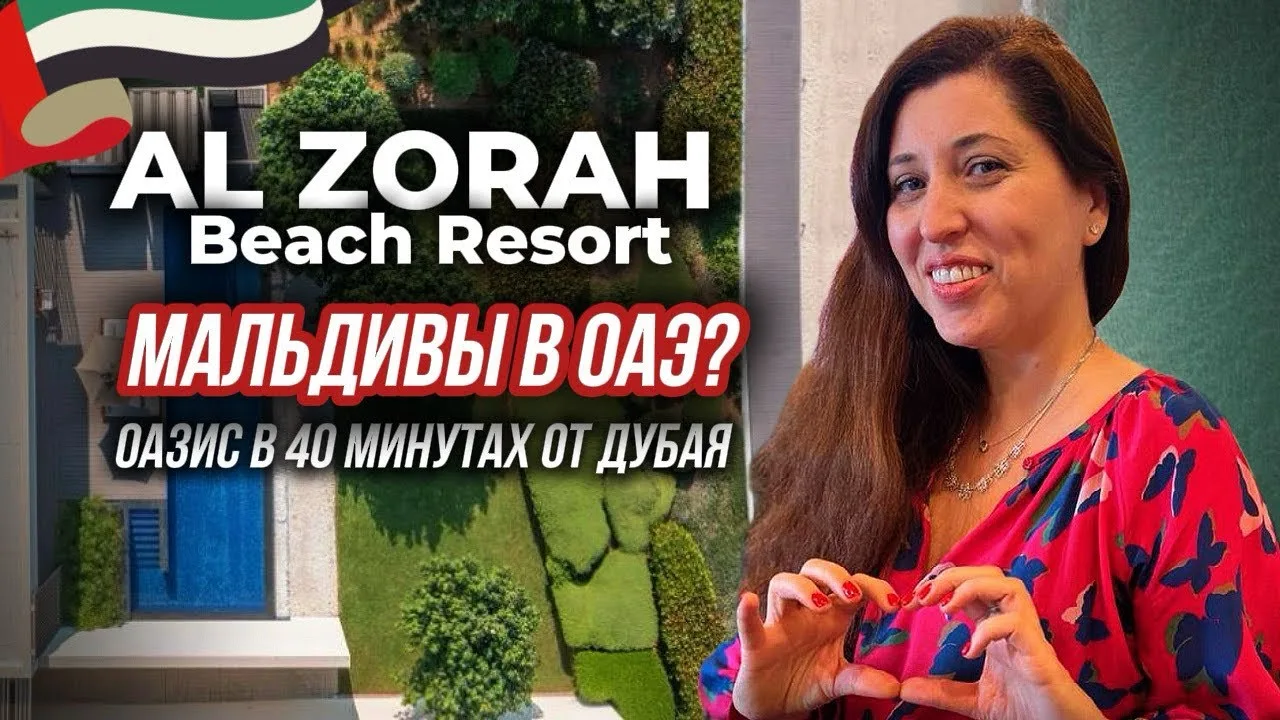 Мой самый любимый отель в Эмиратах. И это не Дубай)