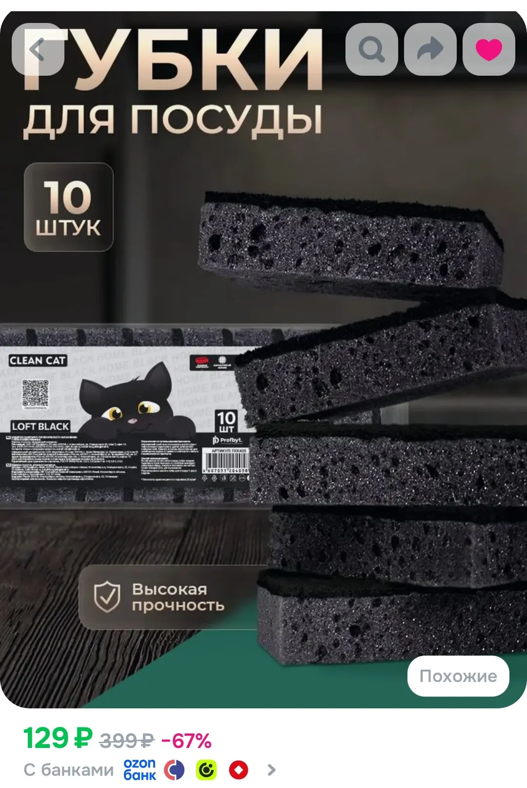 https://ozon.ru/t/sXj75qd