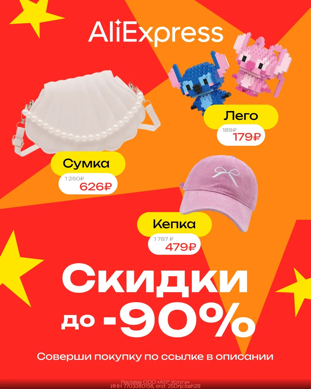 🔥 Любимые товары на AliExpress!