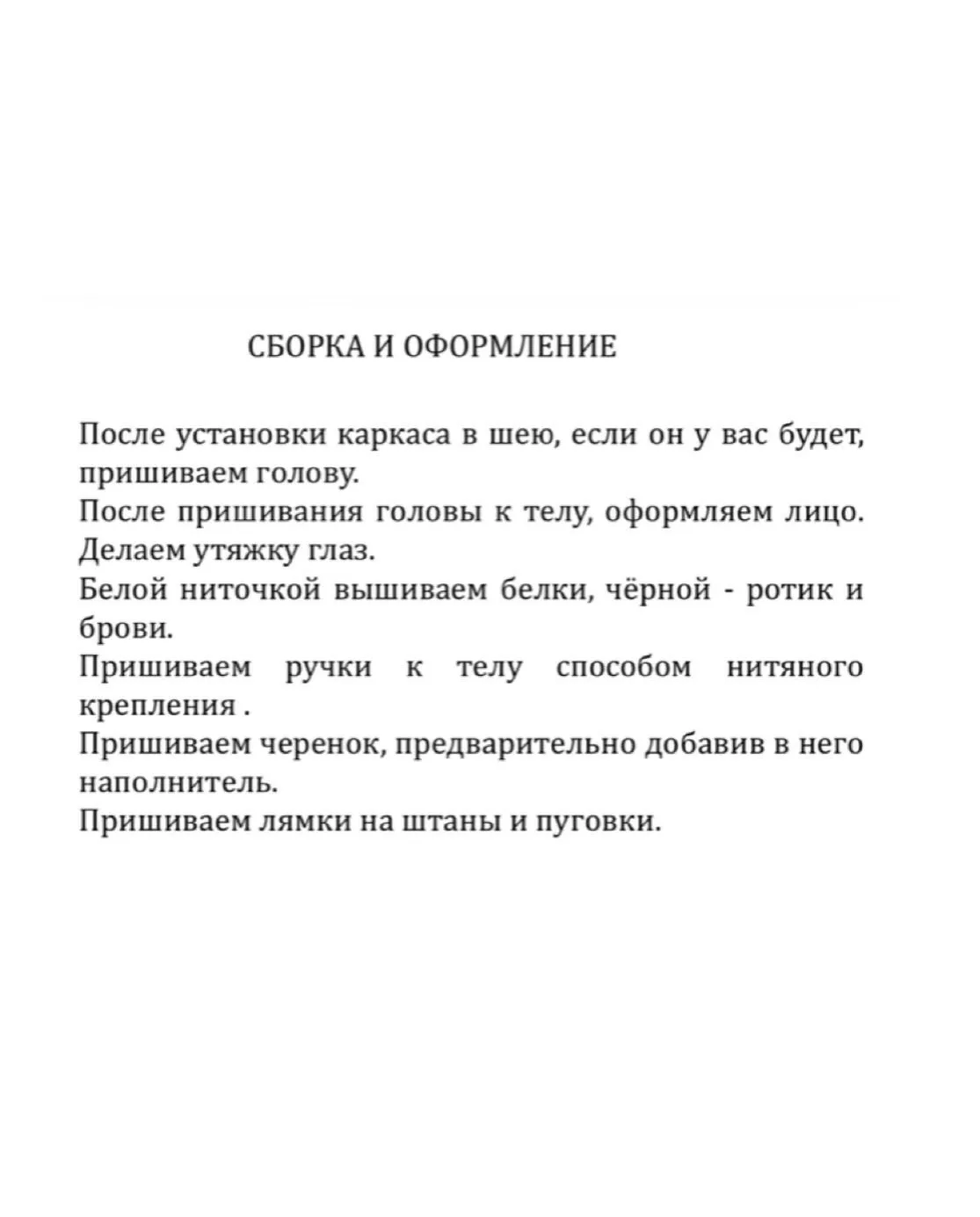 Продолжение «Тыквенный человечек»