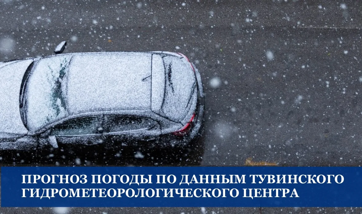 Прогноз погоды на 13 октября 🌨️