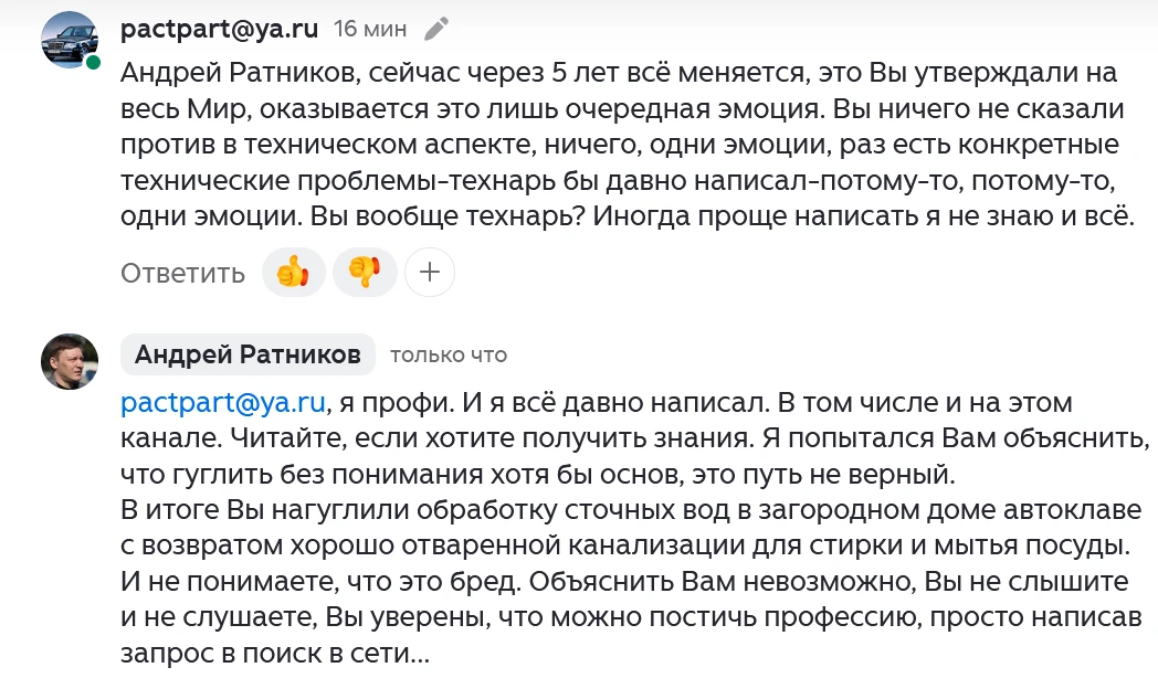 Не успел я насладиться отсутствием Наташи Чен, как появился её аналог в мужском исполне...
