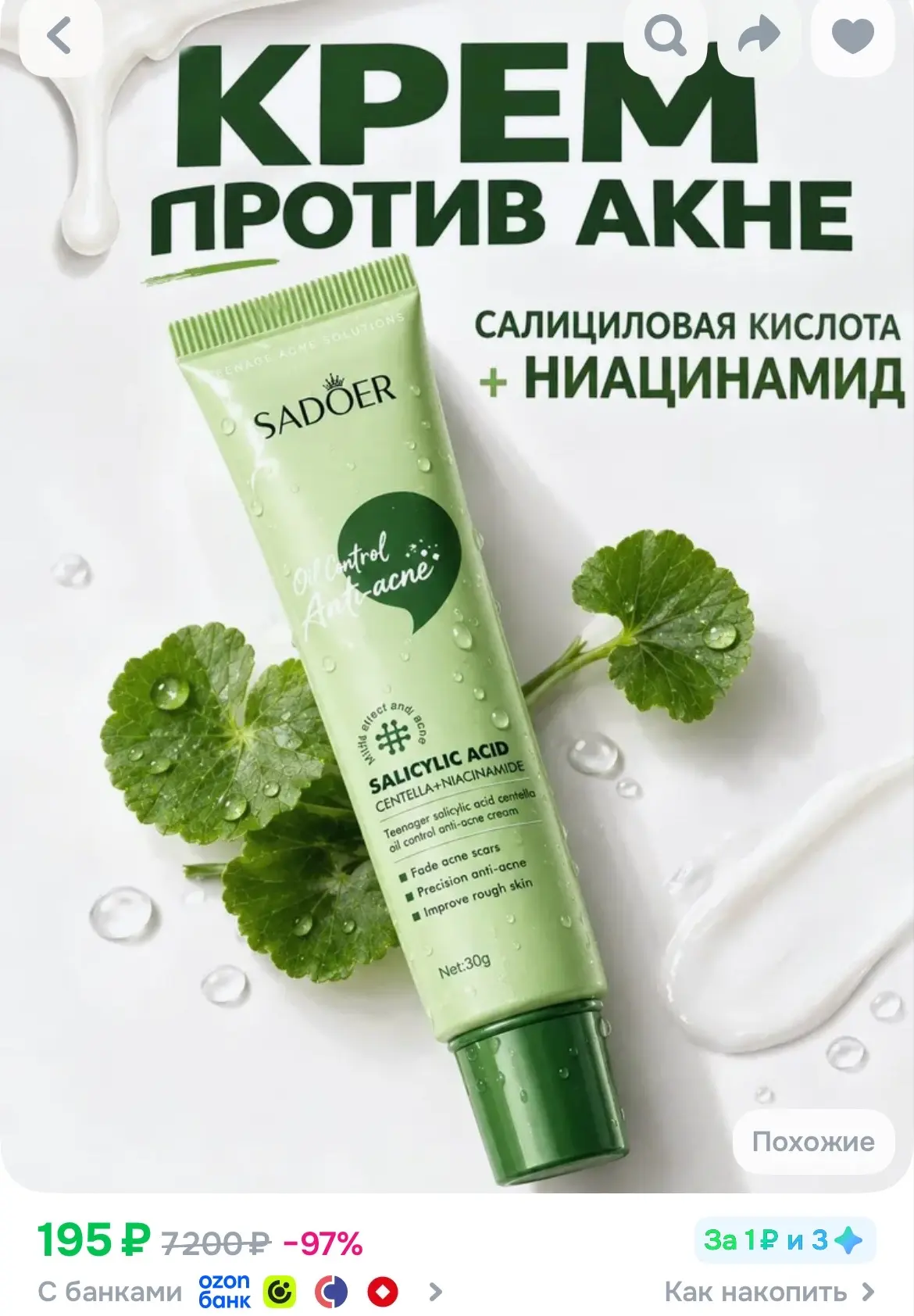 https://ozon.ru/p/o9261846
