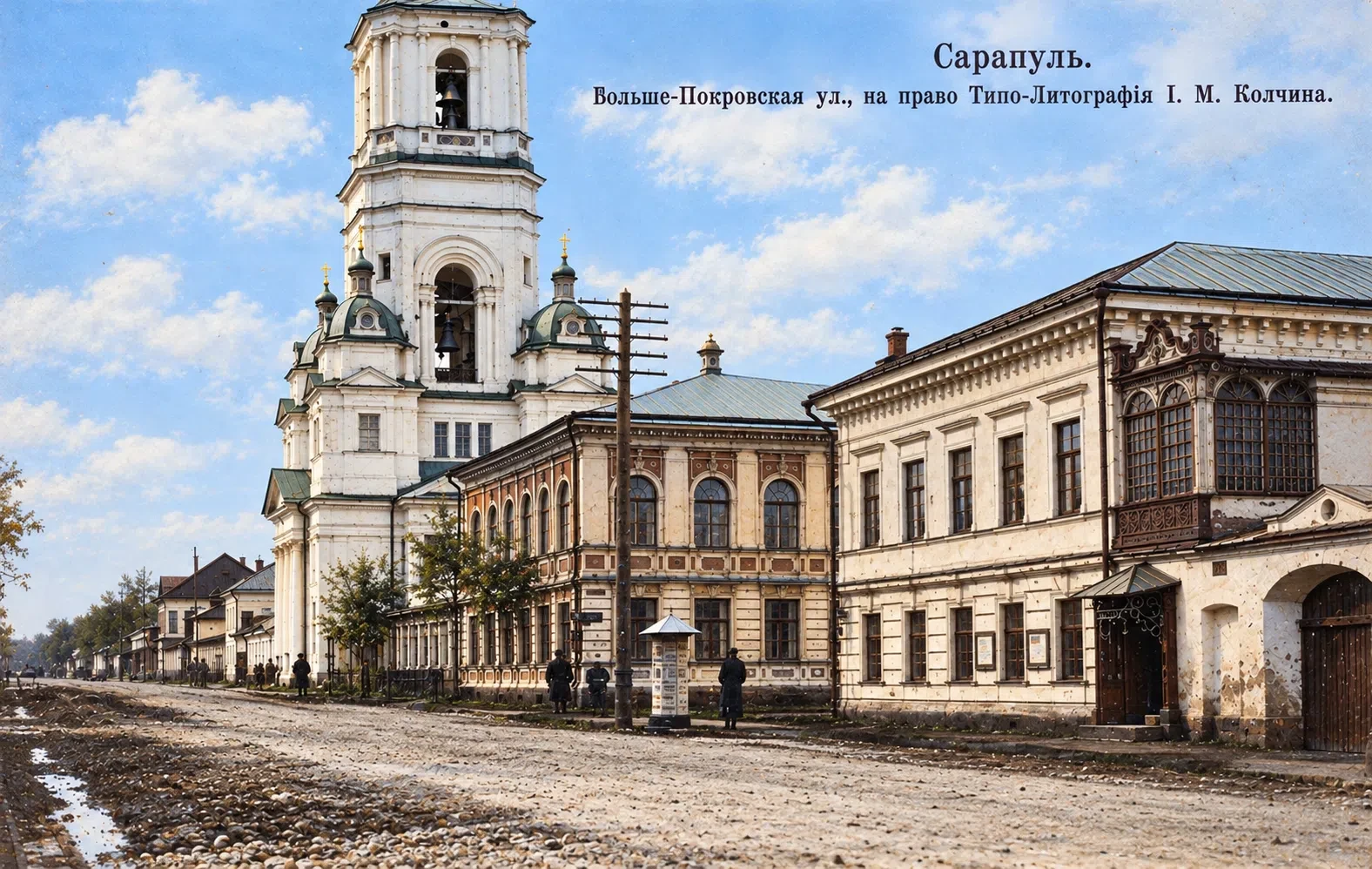 САРАПУЛ. НАЧАЛО XX ВЕКА. БОЛЬШАЯ ПОКРОВСКАЯ УЛИЦА