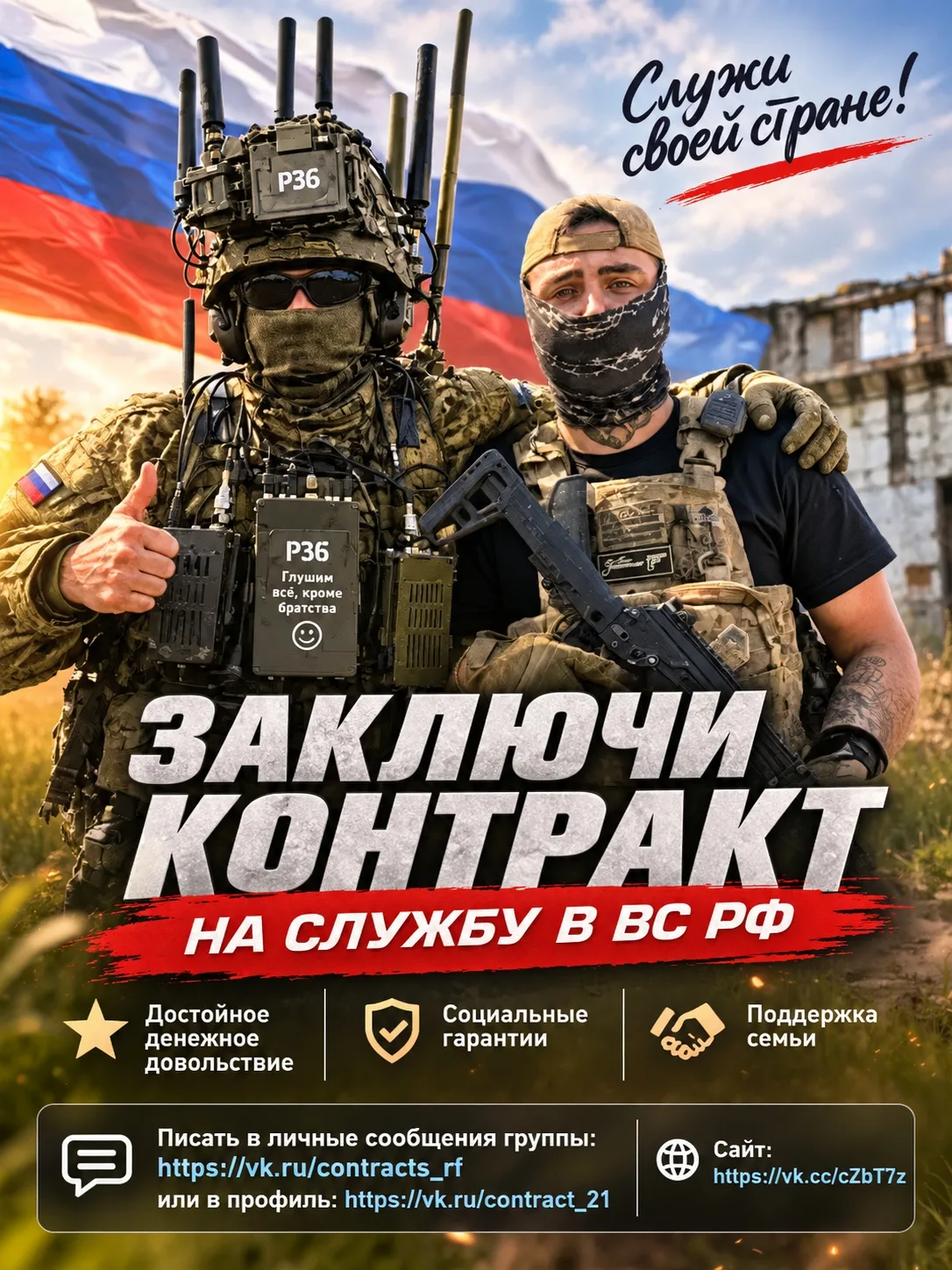 🇷🇺 ТВОЁ РЕШЕНИЕ — ТВОЙ ПУТЬ!