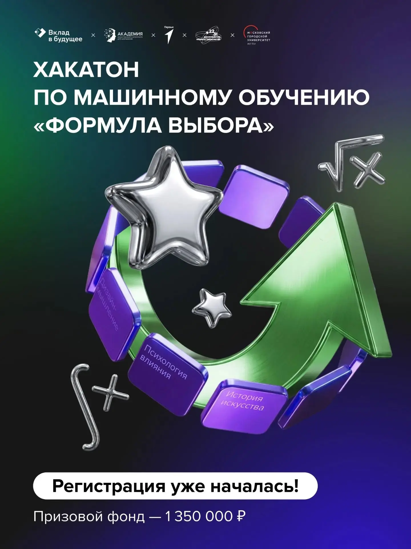 Приглашаем школьников и студентов СПО до 18 лет включительно принять участие в онлайн-х...