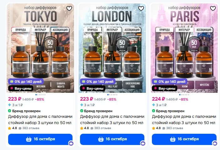 https://ozon.ru/t/dwDBSP0