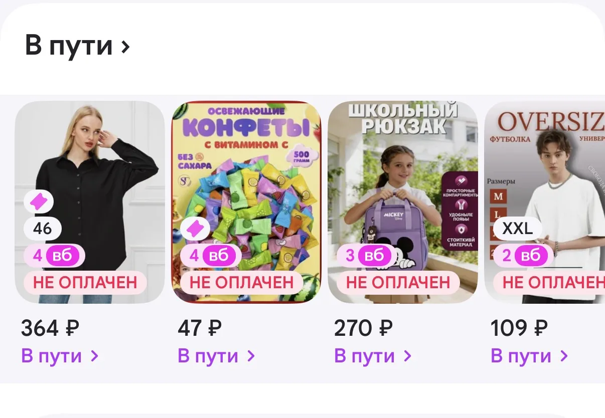 Вчерашняя щедрость вб вроде поехала🤞