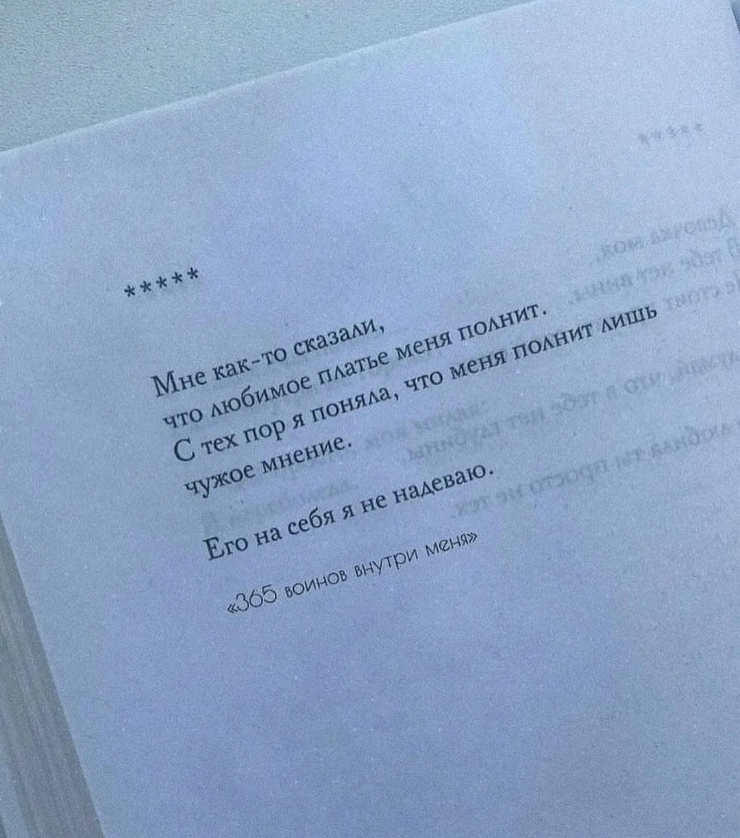 ♥️ — Если жиза