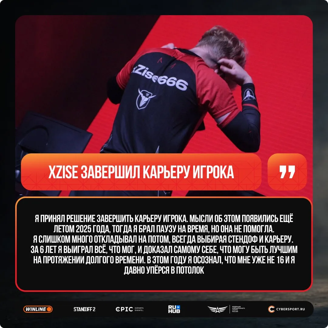 Об этом Антон сообщил в своих социальных сетях 😢