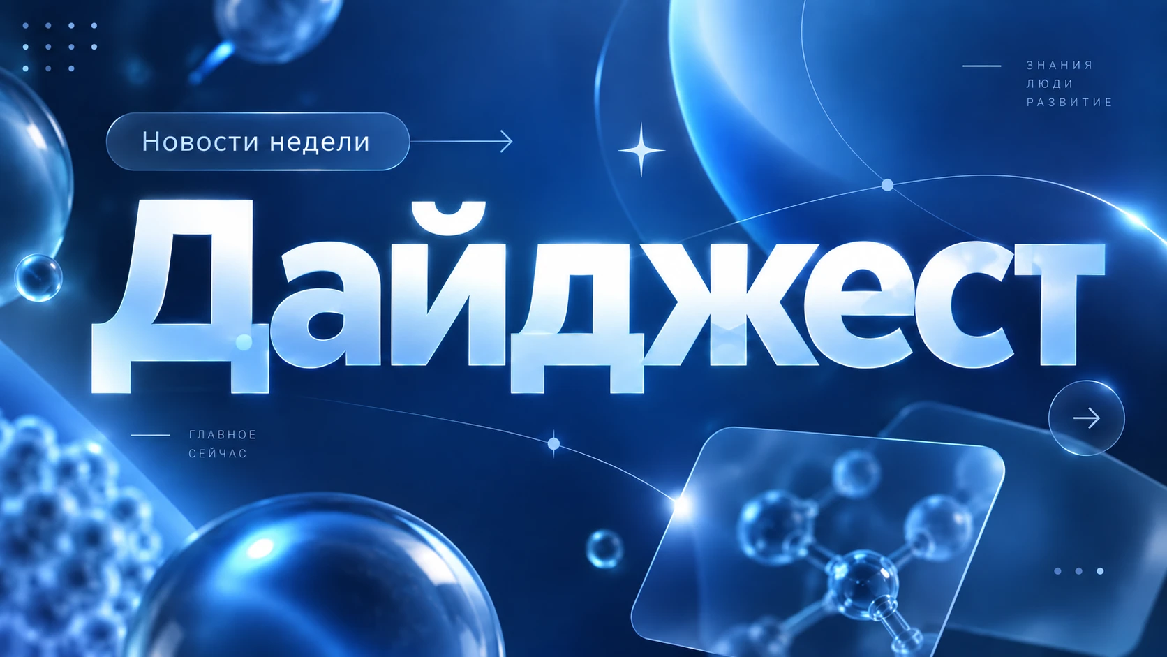 🔥 Академия снова в деле! И нам есть о чём рассказать!