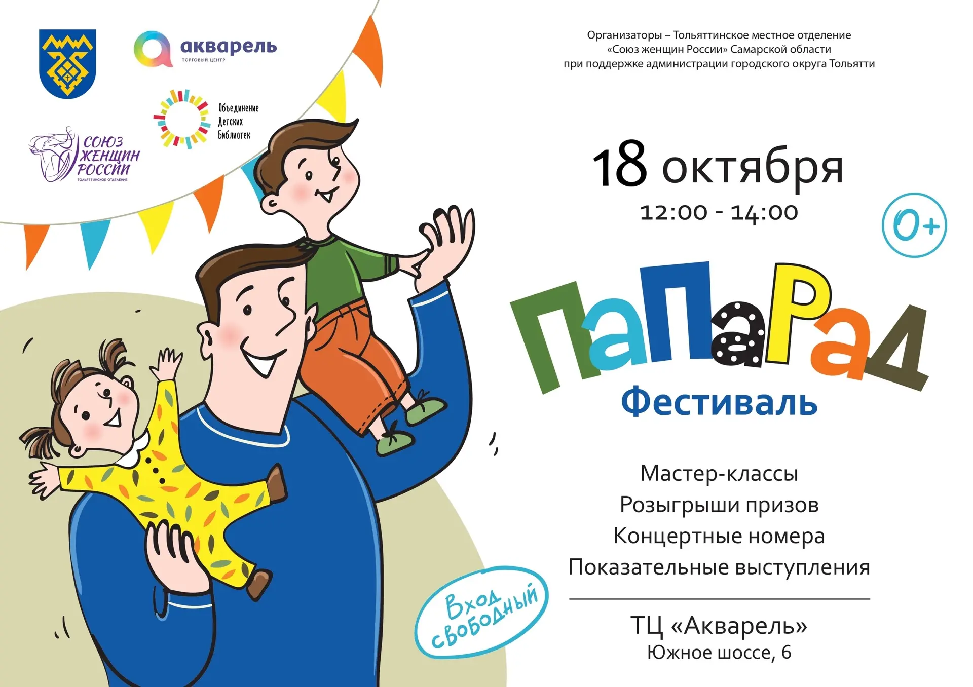 Папа – это надёжная опора, мудрый наставник и лучший друг! ♥