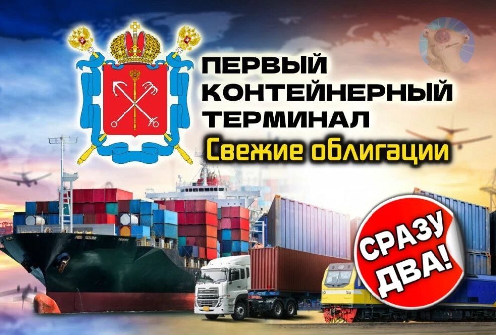 🚢Новые облигации: ПКТ 2Р2 и 2Р3. Грузим на борт?