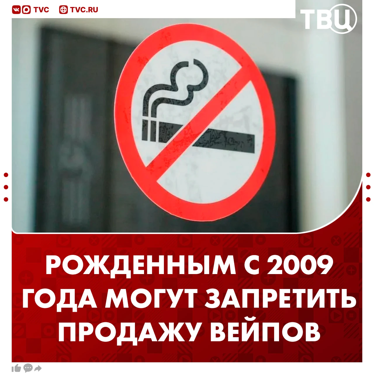 Рожденным после 2009 года предложили запретить продавать вейпы