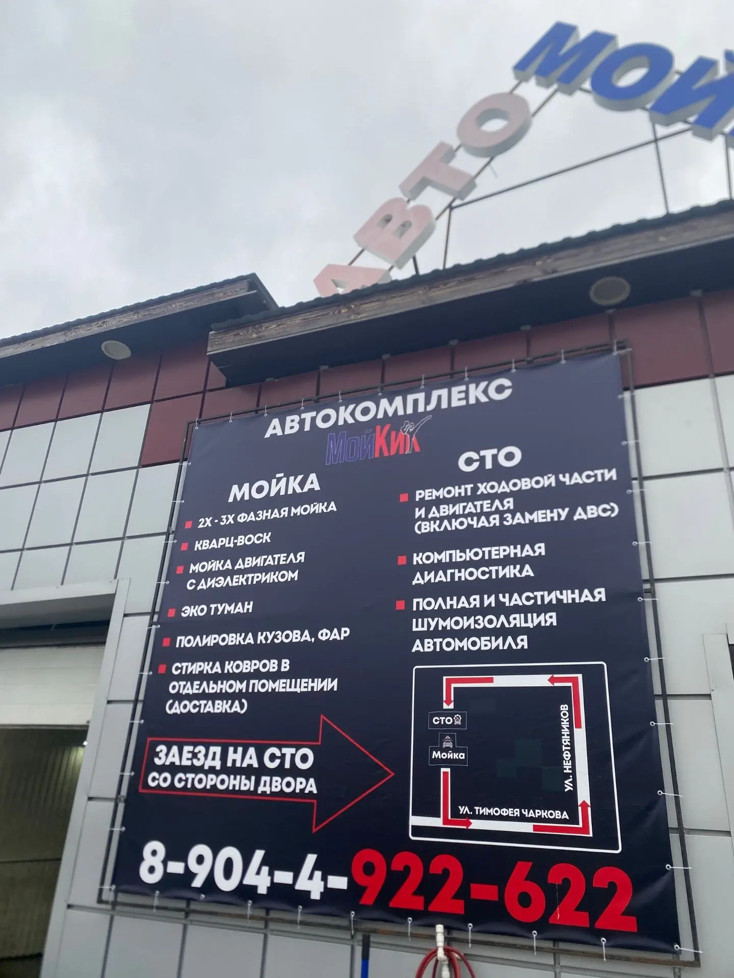 МЫ ОТКРЫЛИ СТО! на Мысу