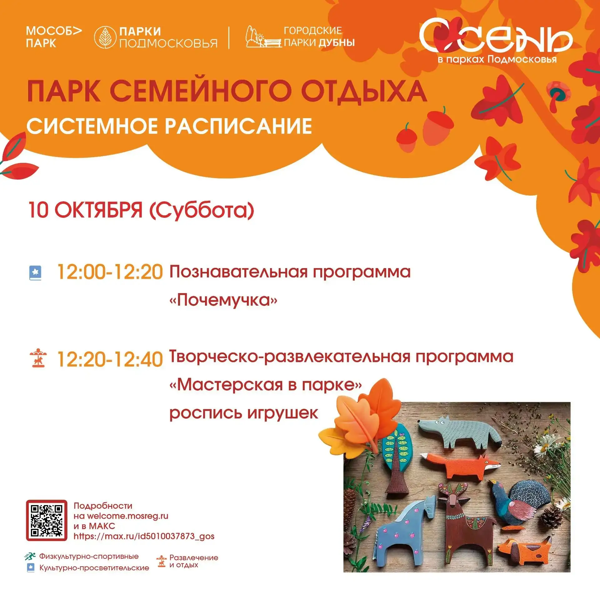 Впереди выходные дни🍁