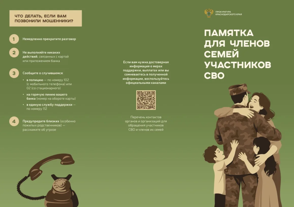 📌 Осторожно: мошенники❗️