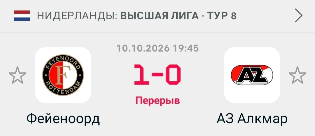 Отмечаемся родненькие 1:0✅👍