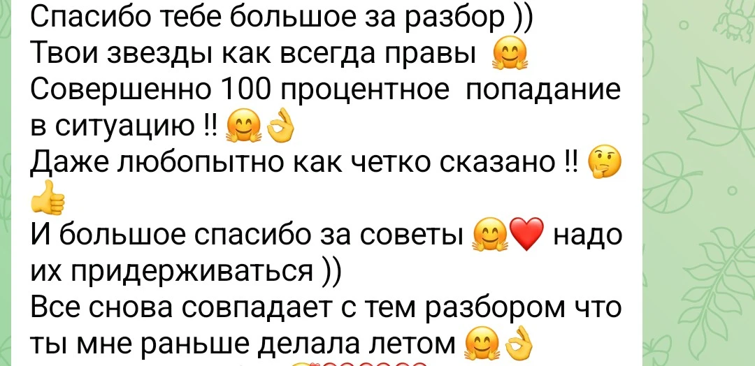 Вчера в рубрике  📍Задай вопрос астрологу я разобрала запрос подписчицы.