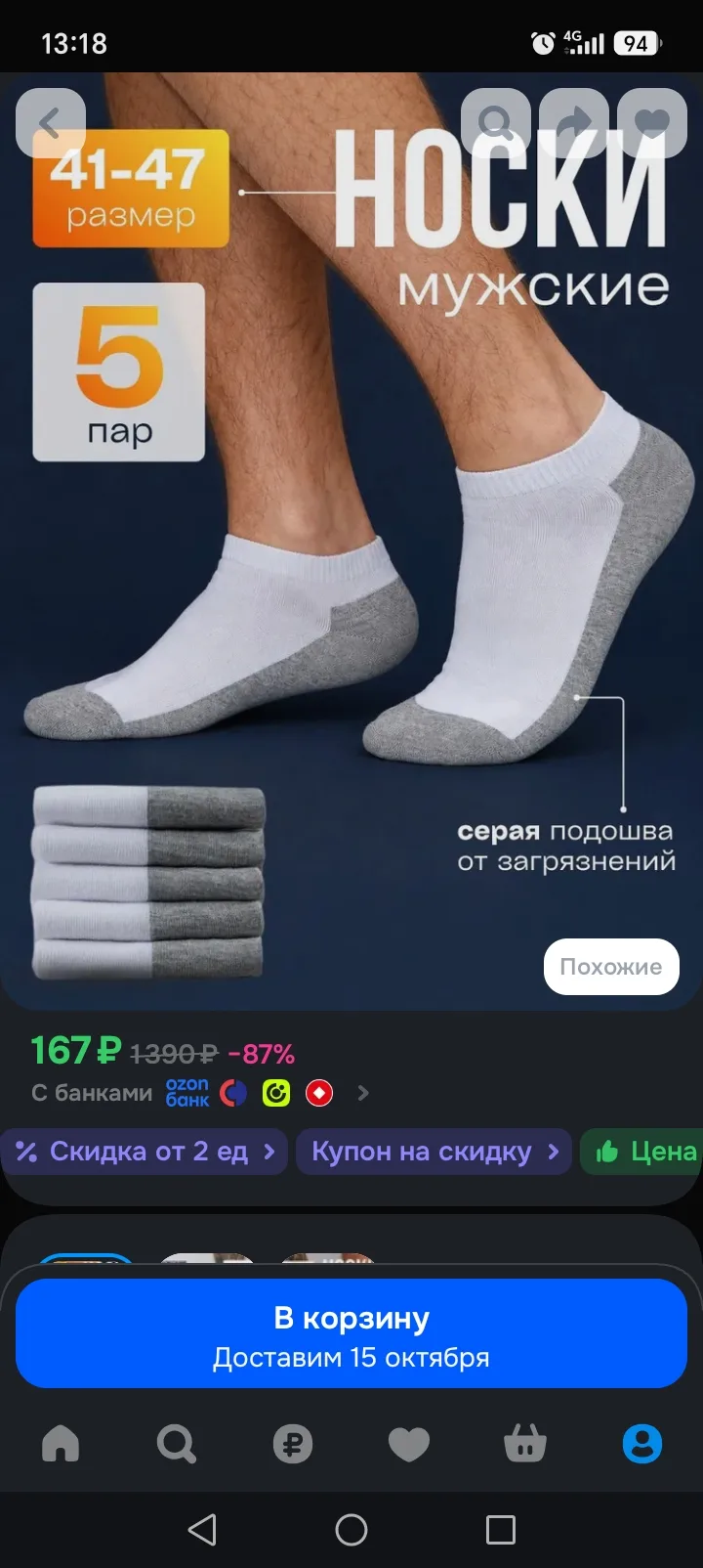 https://ozon.ru/t/pHEbEbY