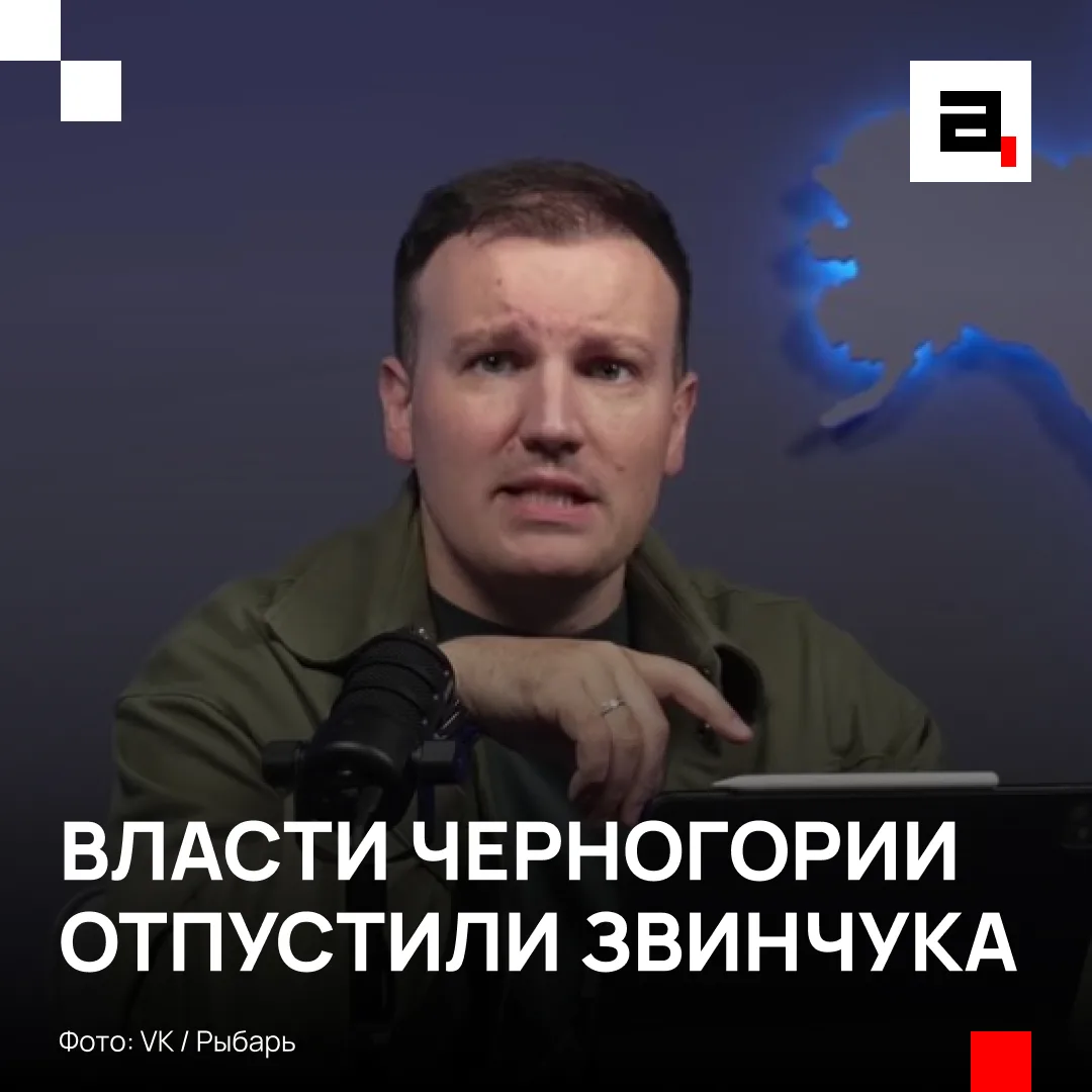 ❗️Автора проекта «Рыбарь» освободили