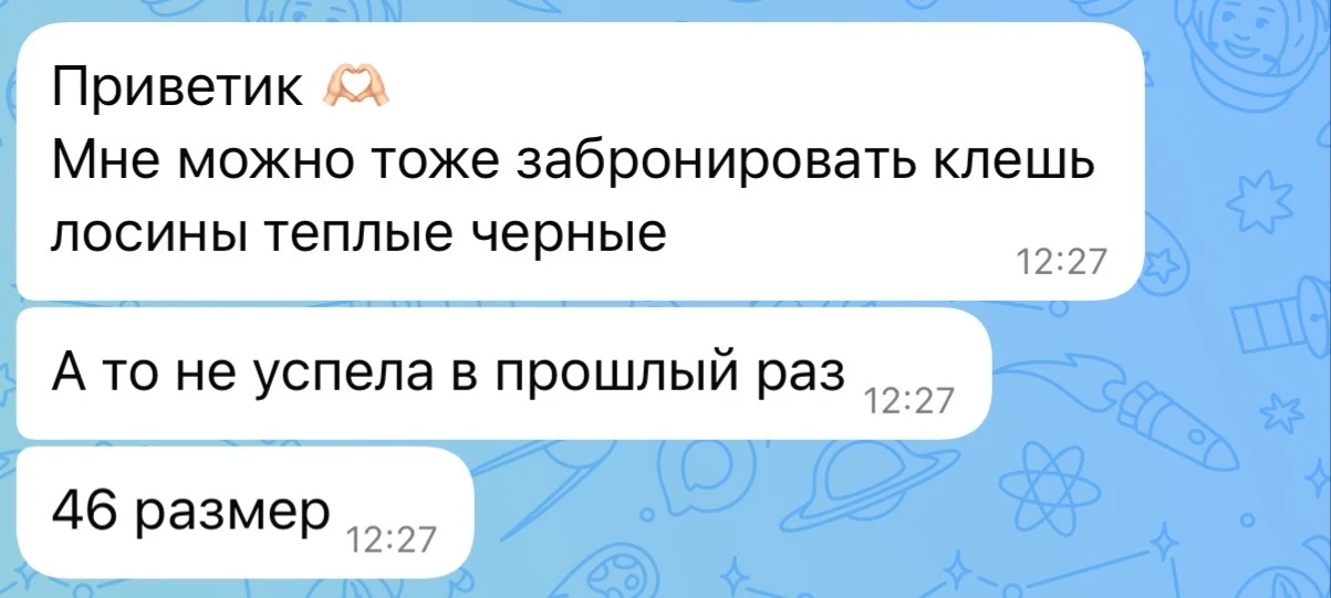Девочки, пожалуйста 🙏🏼 по брони на лосины клёш и корсетные лосины, которые супер  утя...