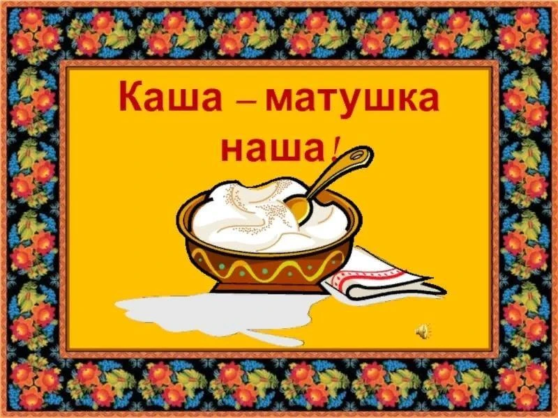🍚 Каша — сила и энергия на весь день!