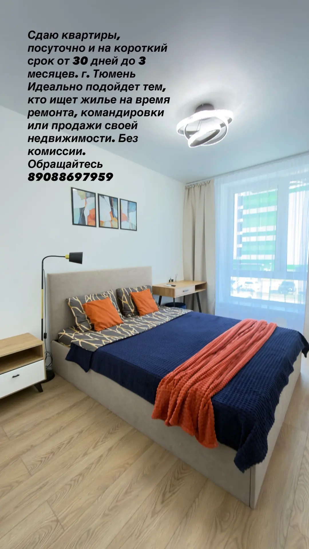 Сдаю квартиры, посуточно и на короткий срок от 30 дней до 3 месяцев.