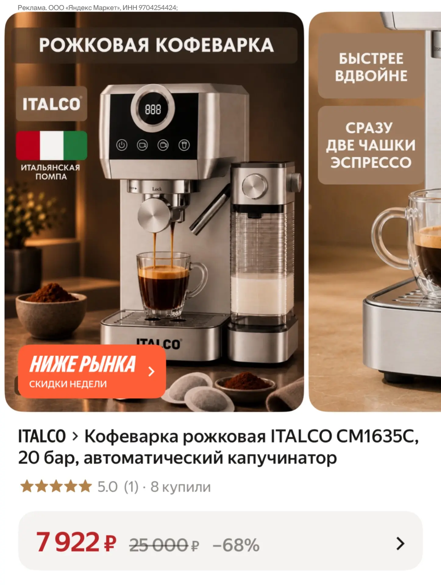 https://market.yandex.ru/cc/BJ82Sd?erid=5jtCeReNx12oak2ryRXGqMq