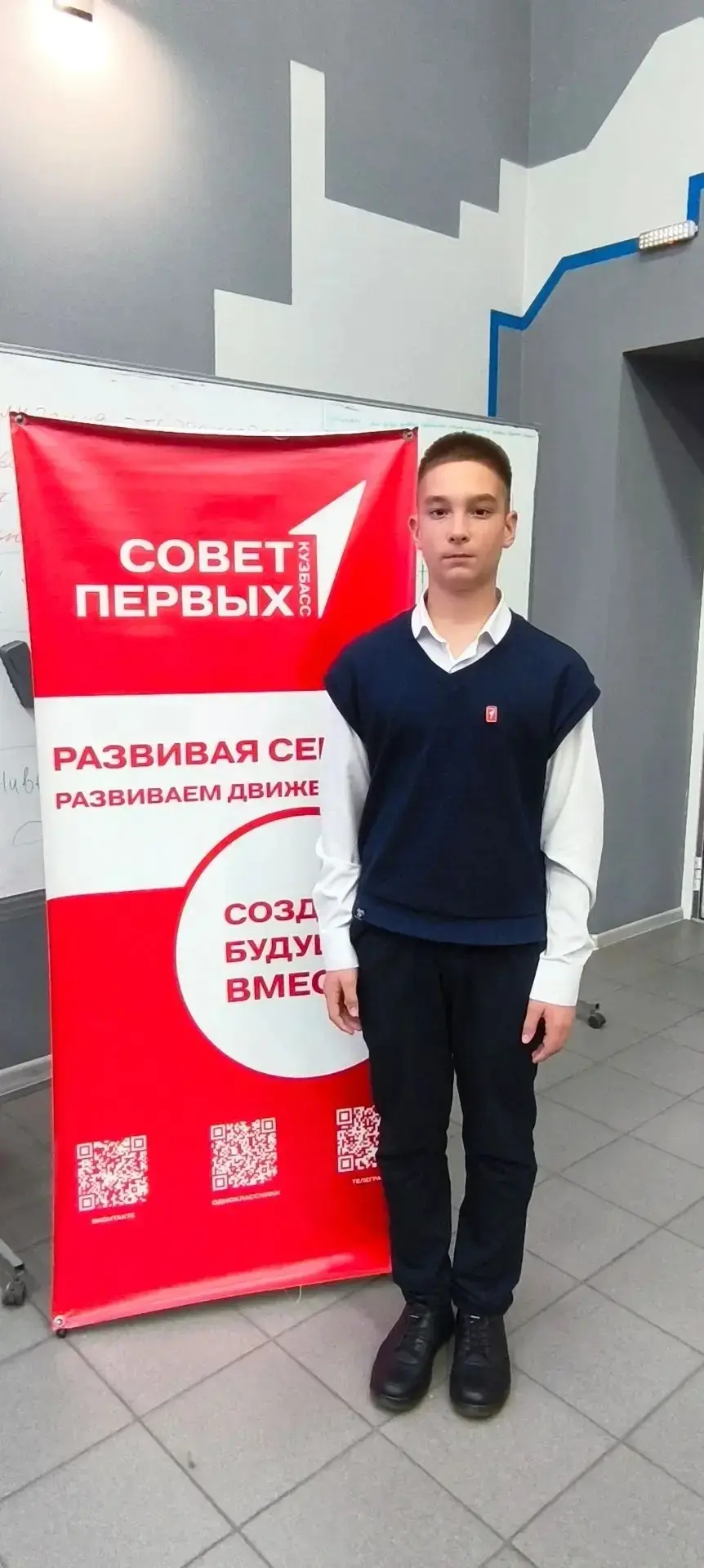 ⚡ ЗАСЕДАНИЕ СОВЕТА ПЕРВЫХ | #ДвижениеПервых_Новокузнецк