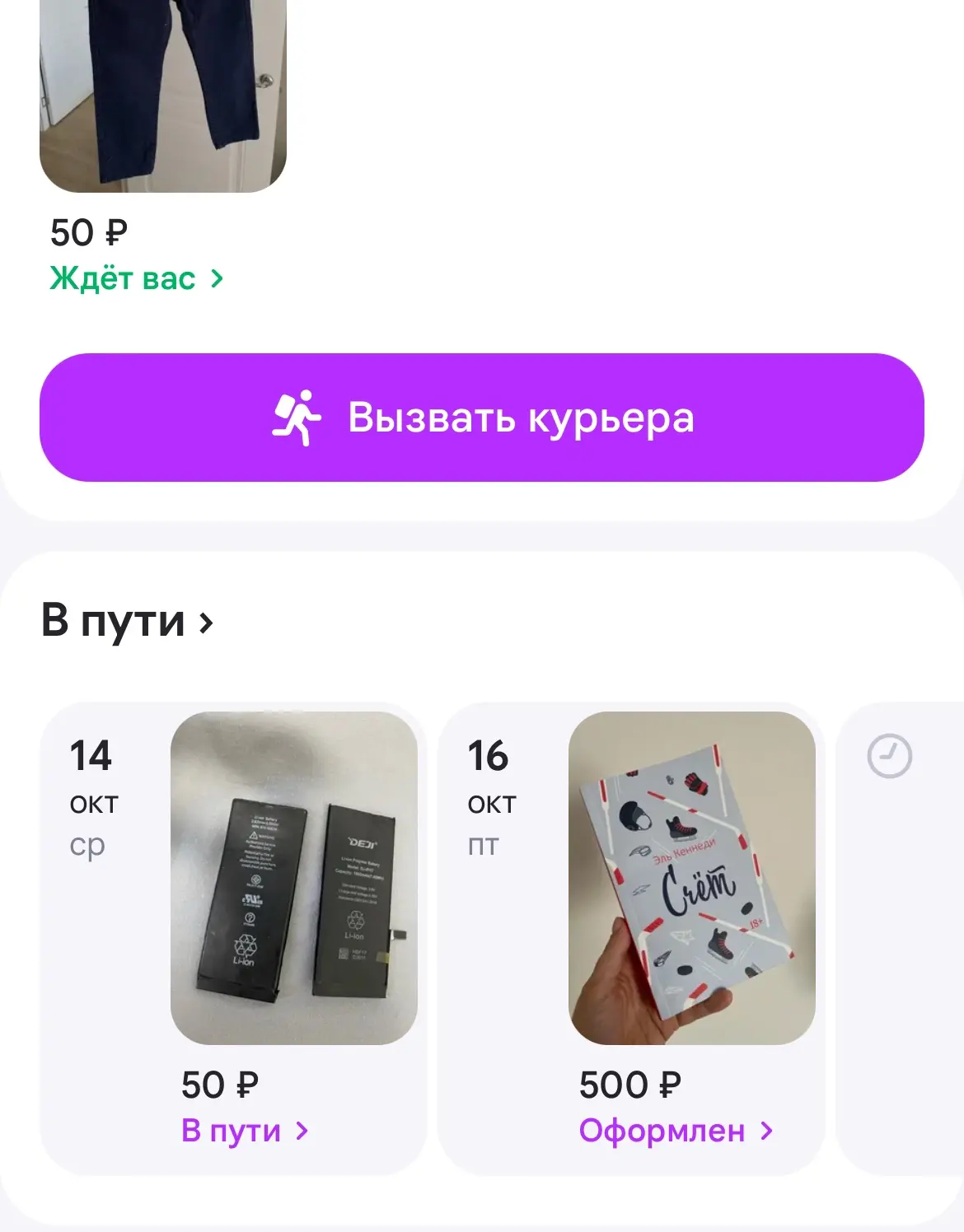 Мне очень нравится, как на вб ресейл частенько отказываются от товара, особенно за 50 р...