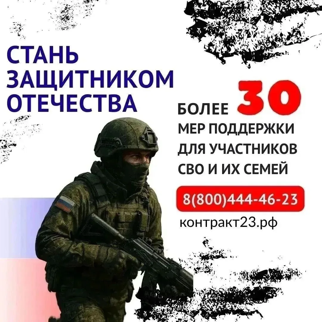 СЛУЖБА ПО КОНТРАКТУ