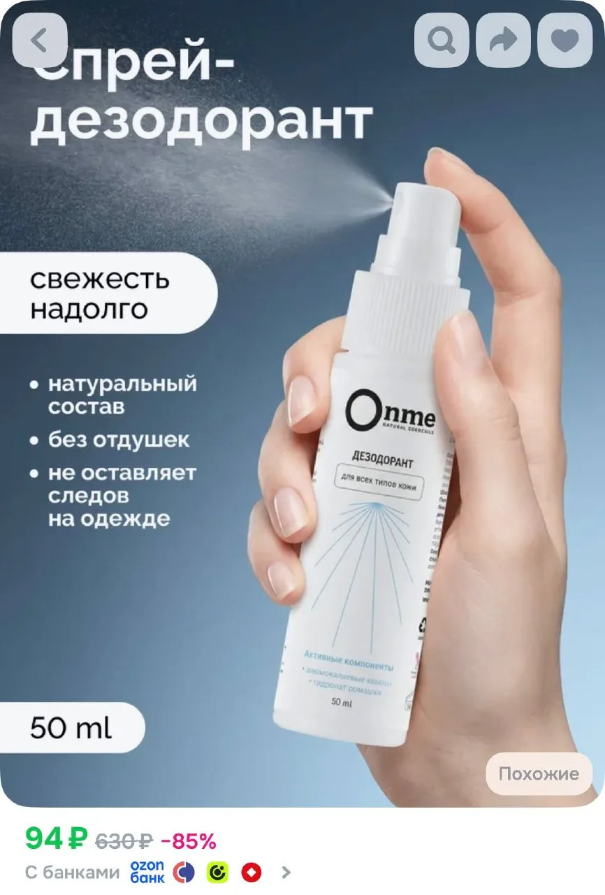 https://ozon.ru/t/UuYpcFl
