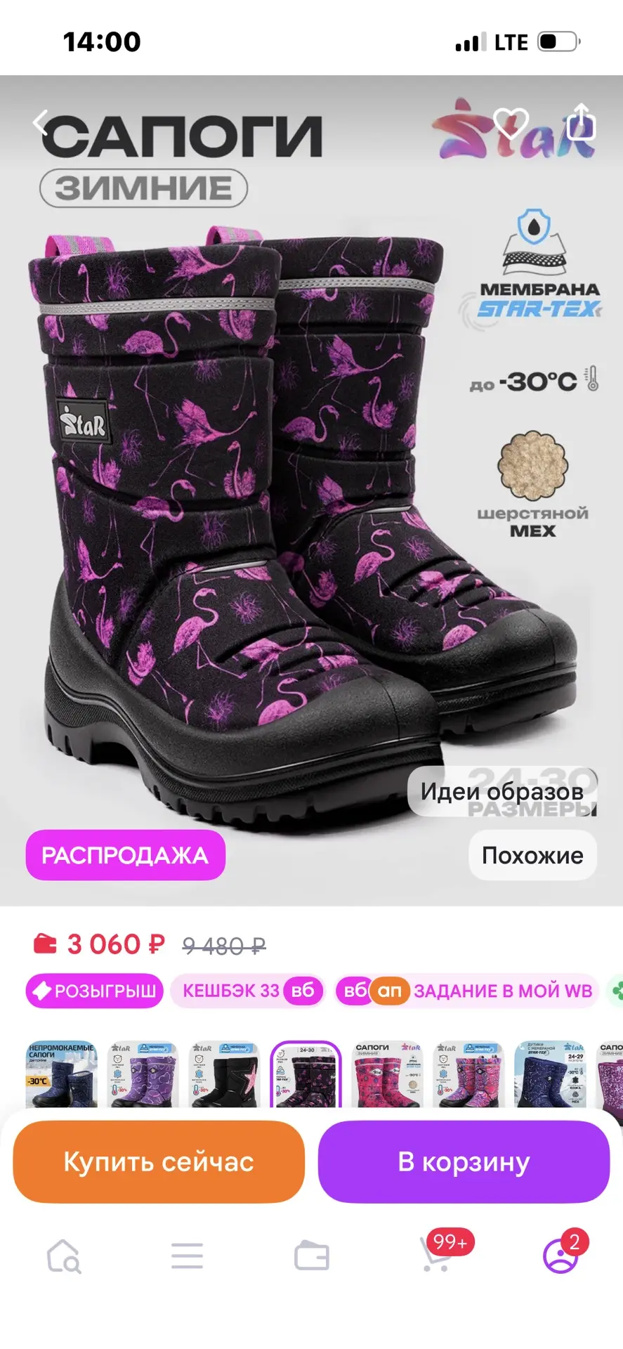 Новый Уренгой