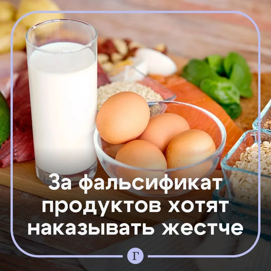«Черный список» поставщиков продуктов предложили составить в ГД.