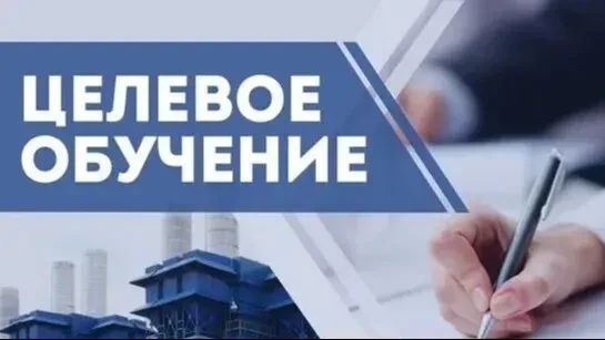 🎓 Целевое обучение в Дальневосточном филиале РГУП им. В.М. Лебедева – это просто!