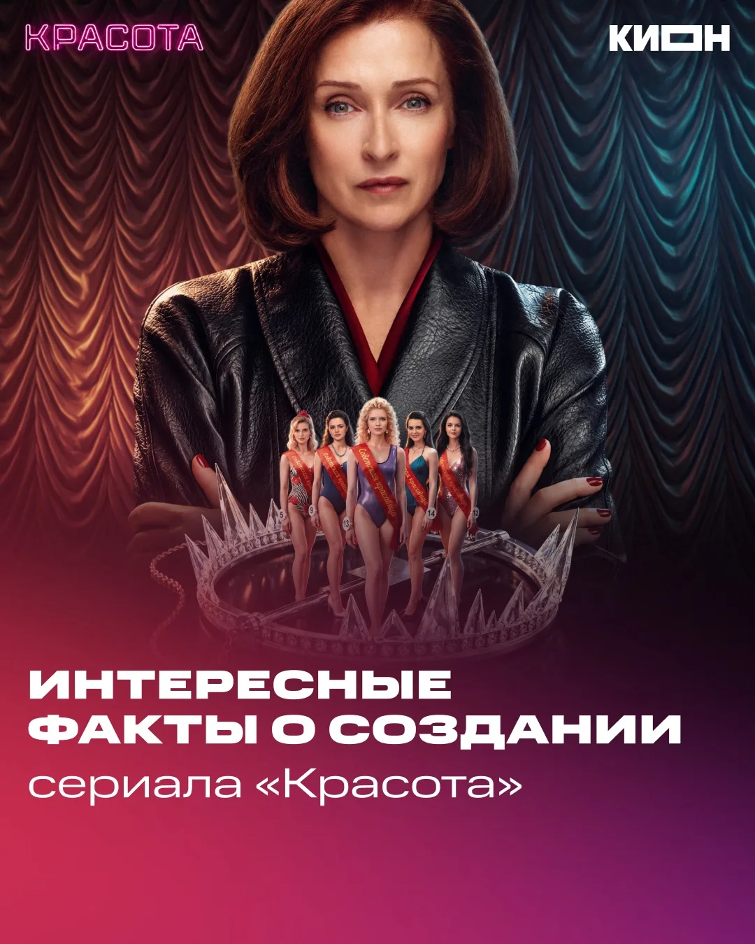 История о женщинах в мужском мире🌟