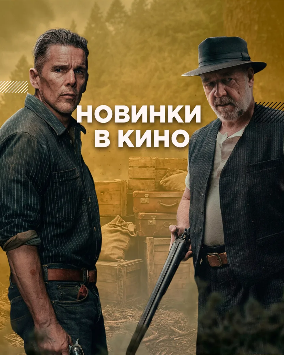 Сегодня в кино – ностальгия, подводные приключения и истории о силе характера! 🍿