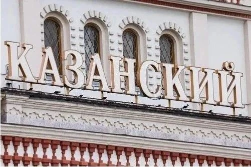 🚉 Расписание некоторых пригородных поездов Казанского направления МЖД изменится с 12 о...