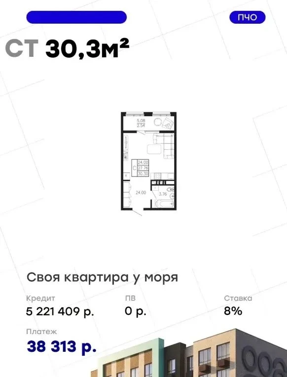 Квартира у моря — без первоначального взноса. Такого не было никогда!