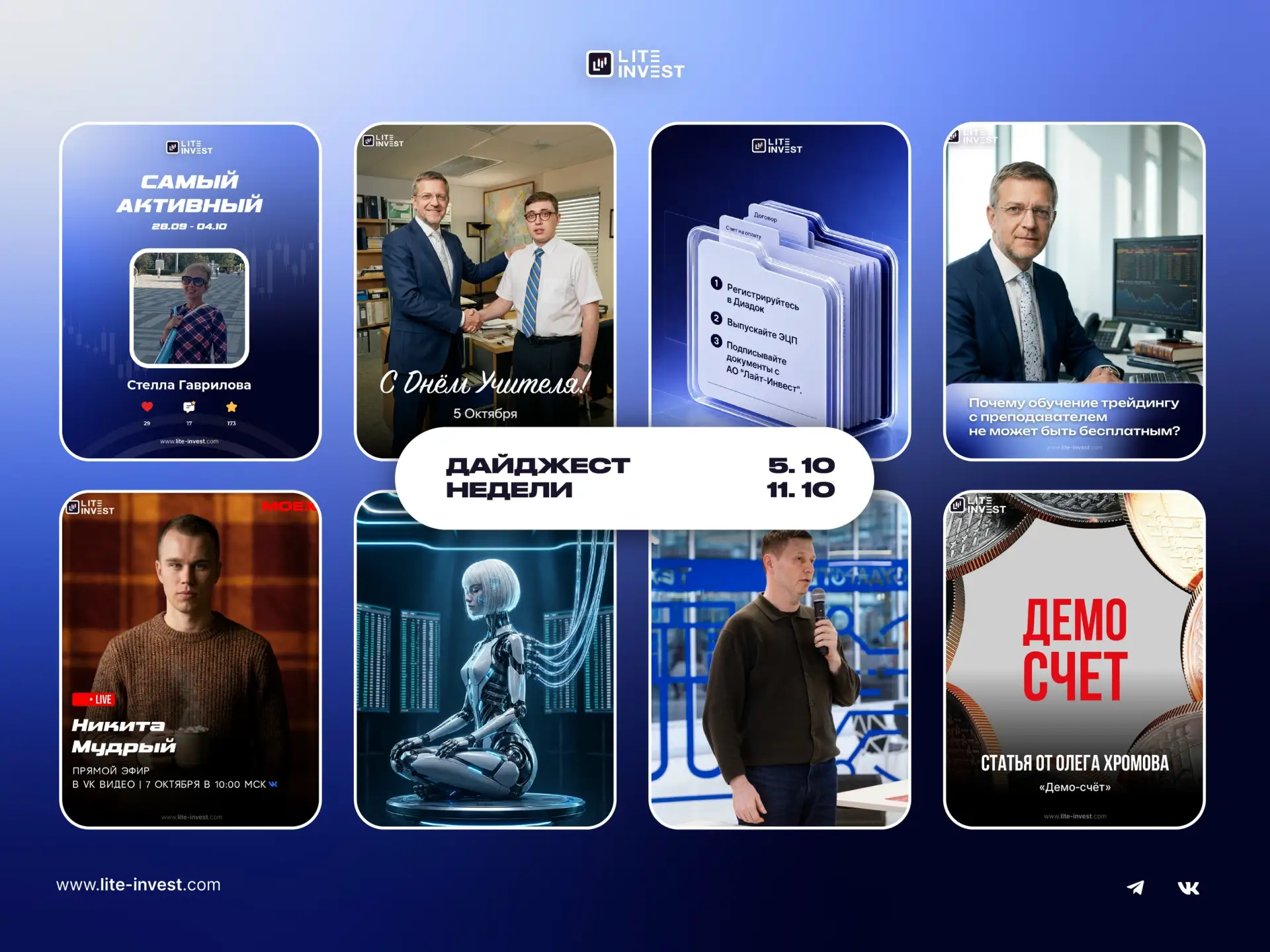 👨‍💻  Дайджест недели 05.10-11.10: