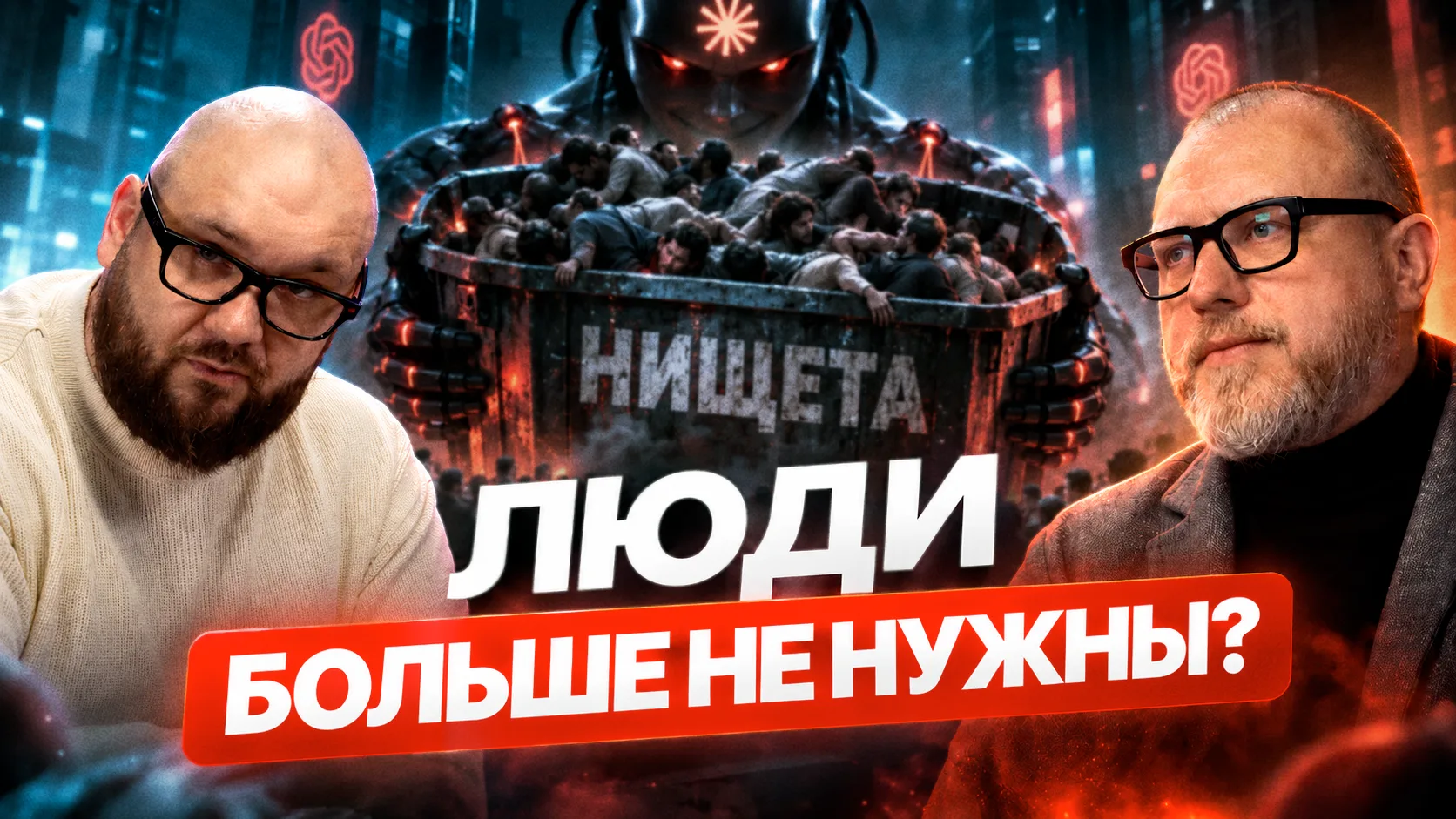 «Вот внедрим ИИ и как заживём!»