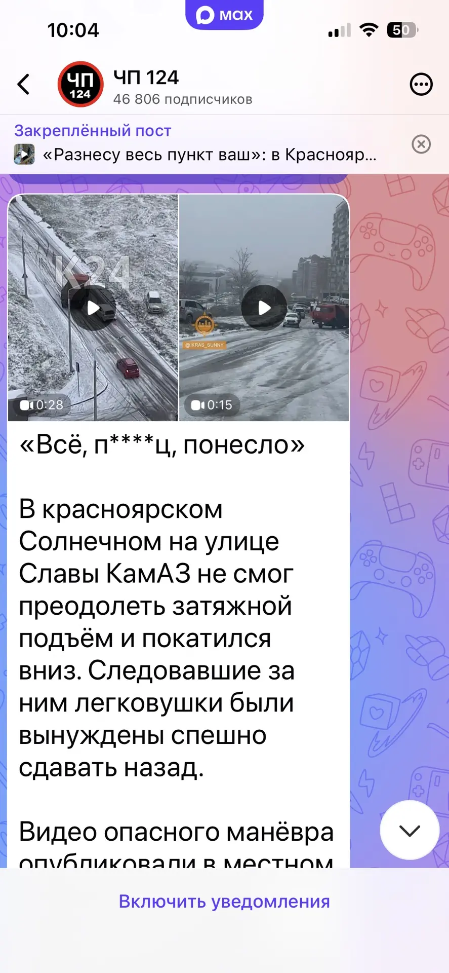 В Красноярском крае снег чтоли пошел? Не пойму. Сибиряки? Кидайте фото снега 🌝