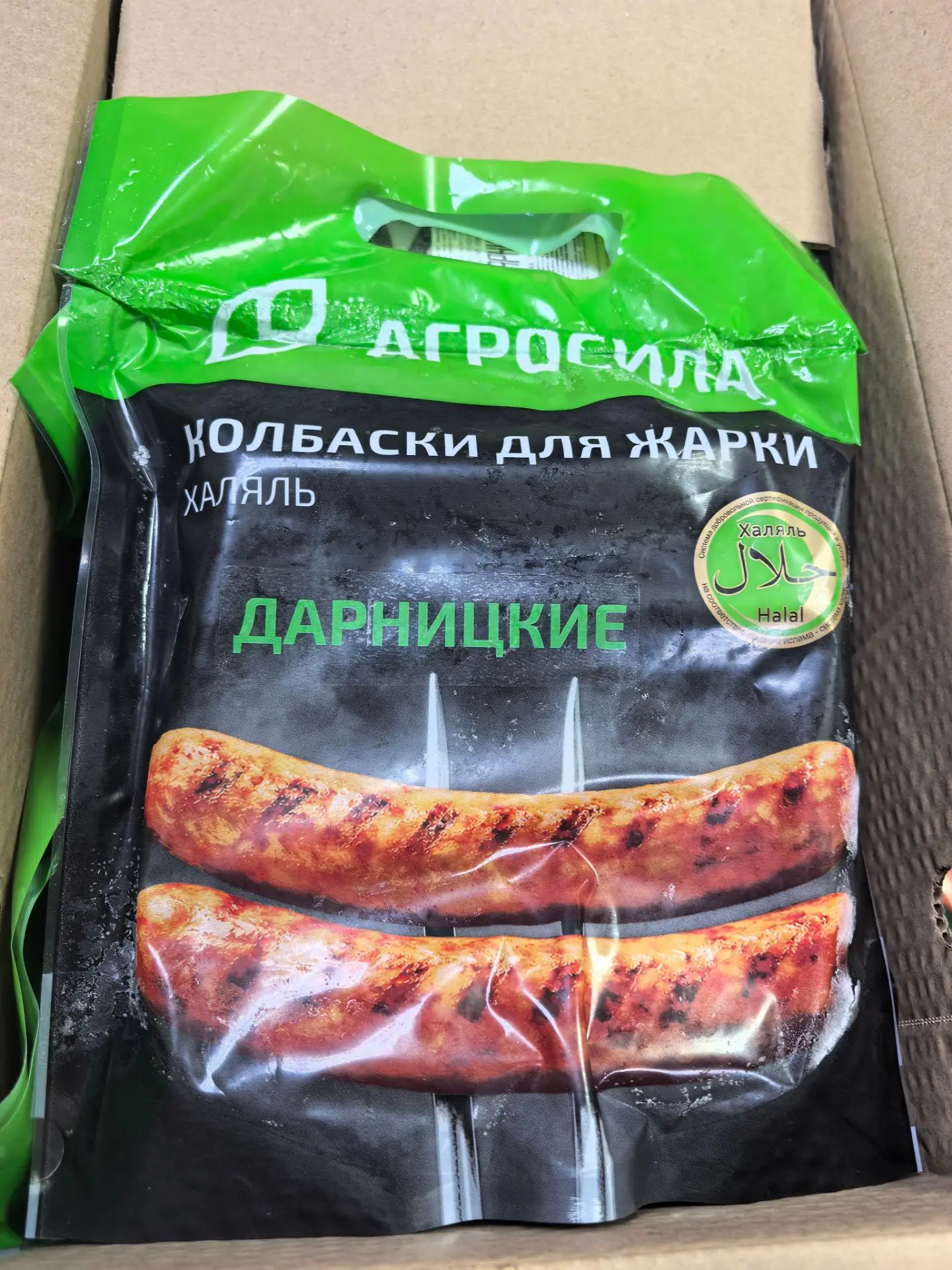 Снова в наличии Колбаски Дарницкие халяль💯