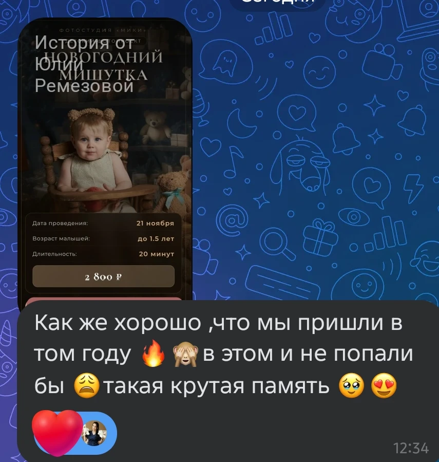«Как жаль, что мы уже выросли…» 🧸⏳