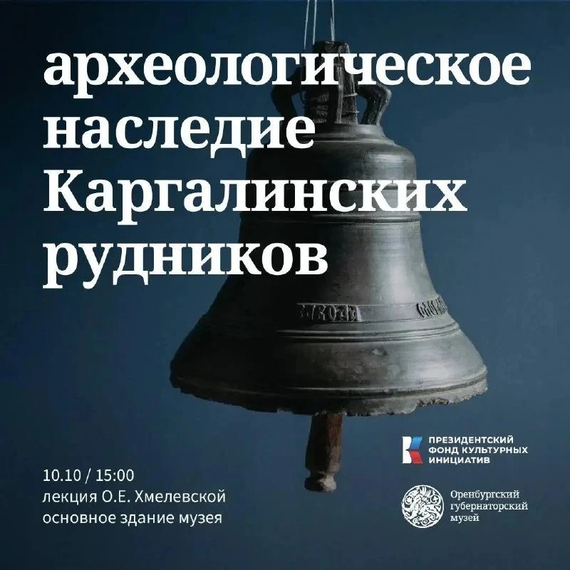 ⛏ Лекция о Каргалинских рудниках: добыча меди началась 5000 лет назад