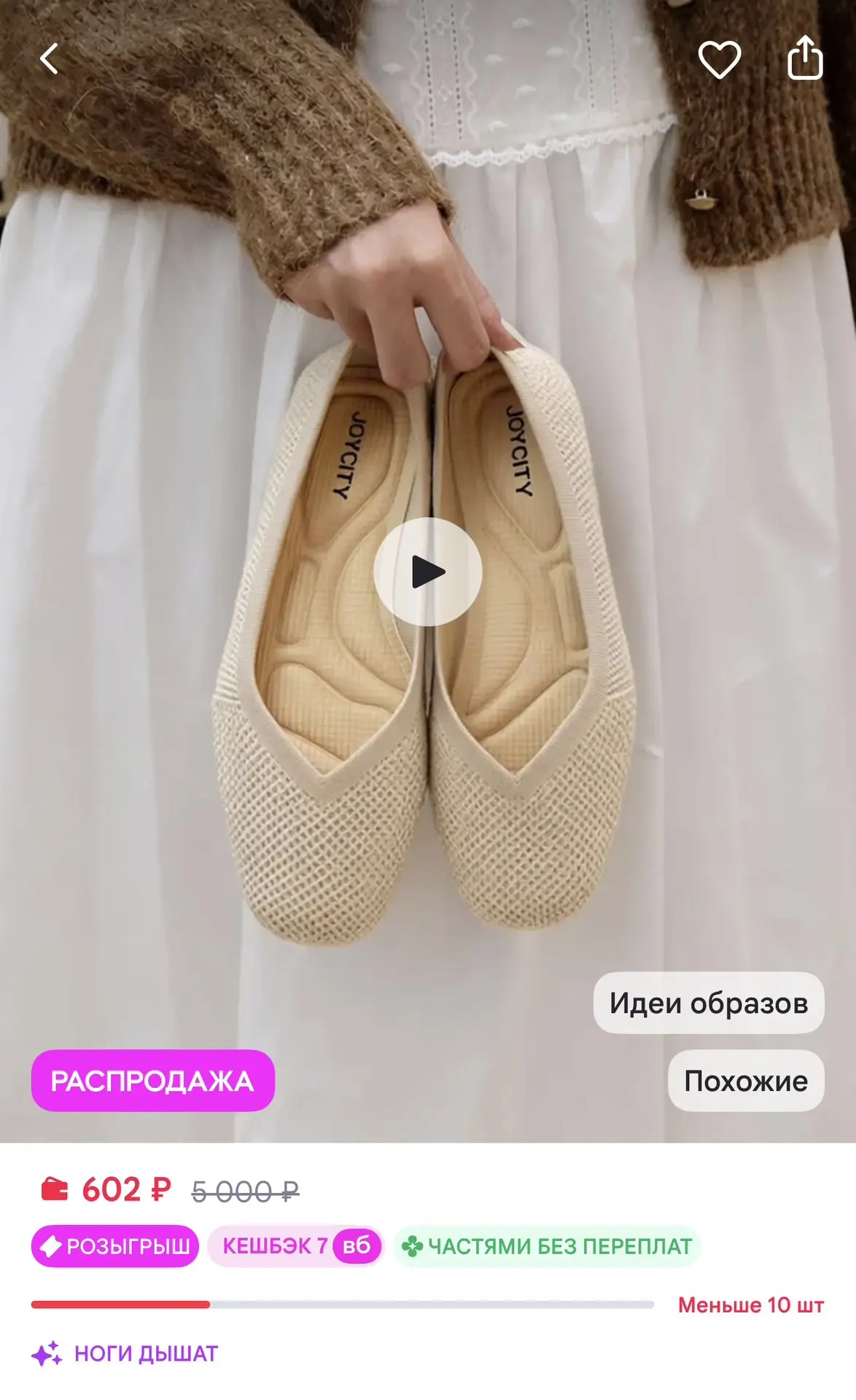 JOYCITY Балетки летние в сетку с квадратным носом