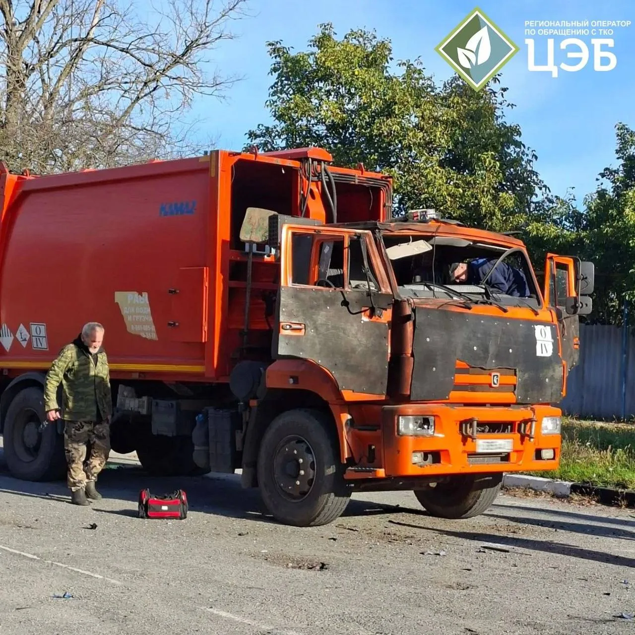 ❗️В Грайвороне беспилотник ВСУ атаковал мусоровоз — пострадал один человек.